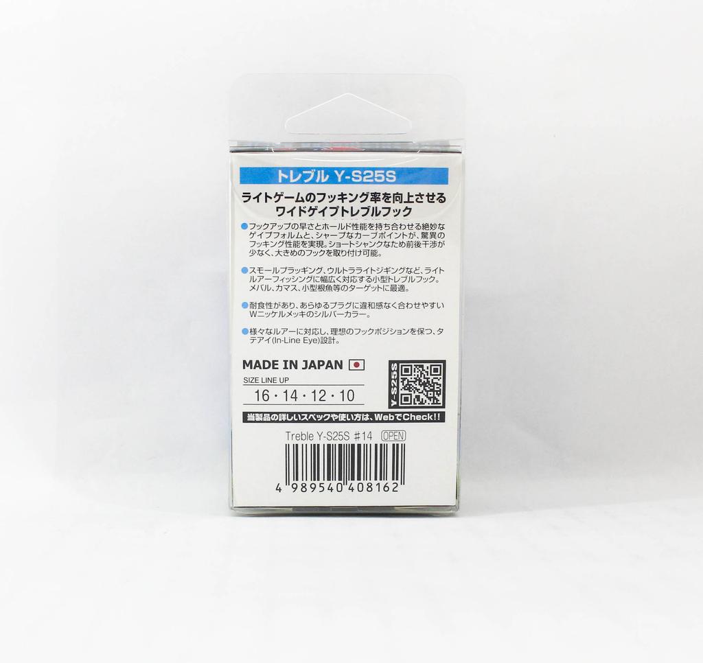 Decoy Y-S25S Treble Hook Light Game SW Treble Hooks Size 14 (8162)