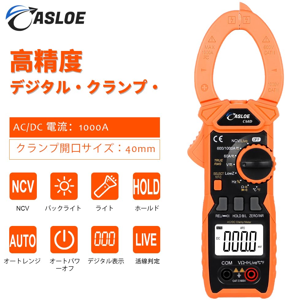 ASLOE Digital Clamp Meter (610B+ (C60D)) [1-Year Manufacturer's Warranty] [Official Japanese Product] [Japanese Instruction Manual]