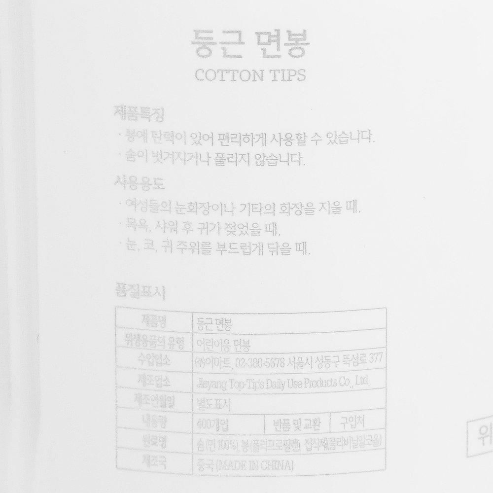 Cotton Swabs 400 pcs