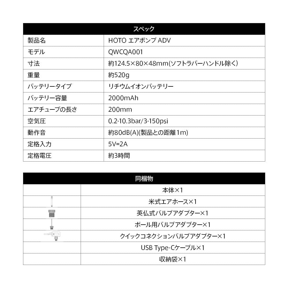 HOTO ADV Electric Air USB Large Max Pressure 150 Digital LED Light Pump, Rechargeable, Type-C, Powerful, Portable, Capacity, Psi, Display,