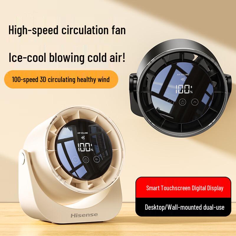 Hisense Portable USB Rechargeable Desktop Fan
