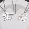 Retro Love Necklace: Get Rich Word Stainless Steel Pendant - Elegant & Simple, Perfect for Qixi or Valentine's Day