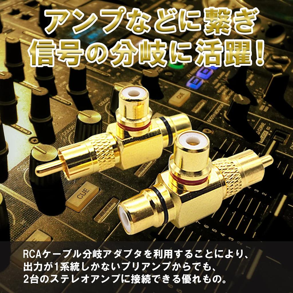 RERACO RCA Splitter Male to Female Audio Conversion Output Pair Set of Splitter, 2-Way Adapter, Gold-Plated Cables, Plugs, Terminals, (T-Type, 4)