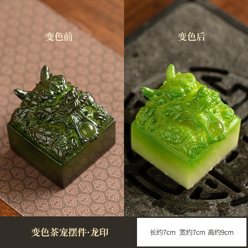 Creative Resin Tea Pet Decoration Color Changing Dragon Imperial Jade Seal Ornaments Chinese Tea Art Accessories Home Decoration