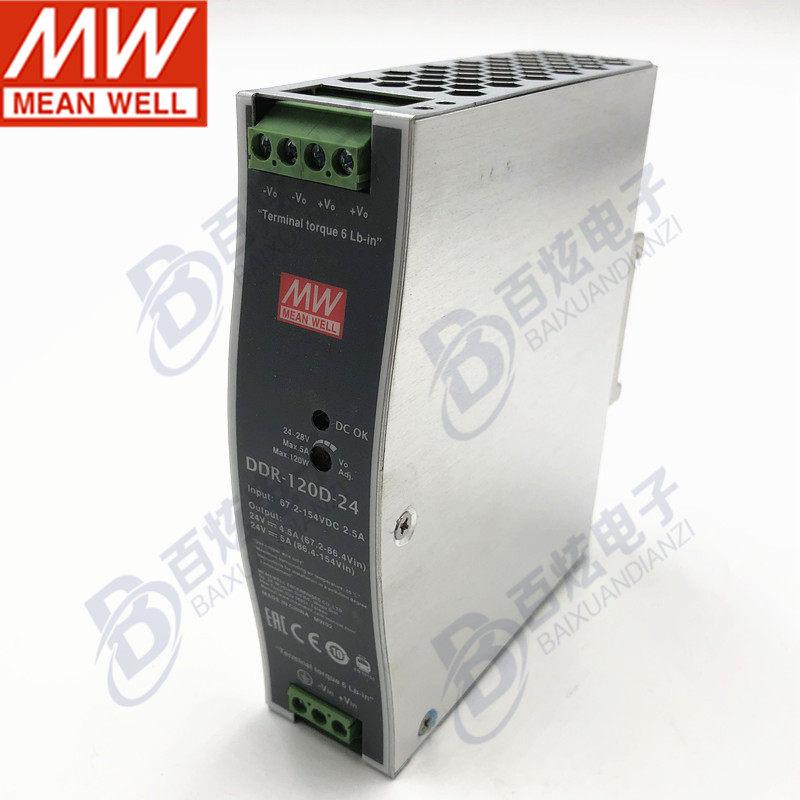 Mingwei DDR-120D-24 120W 24V 5A DIN Rail DC-DC Power Supply, Input 67.2~154V