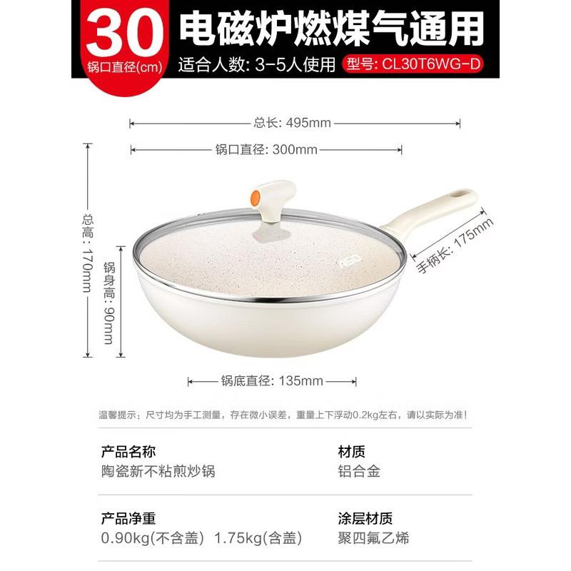 ASD 30cm Nano-Ceramic Non-Stick Wok