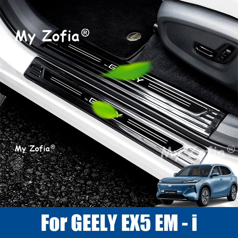 For Starship 7 EM-i EX5 EM-i 2025 2026 Car Door Sill Protection Cover Threshold Scuff Plate Decoration Sticker Accessories