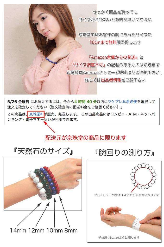 Kyojudo AAA Natural Turquoise Power Stone Bracelet (10mm)