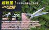 Nishigaki Industrial Pruning Shears Pro 200 180mm Red Handle N-202R