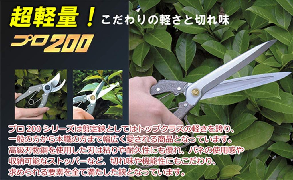 Nishigaki Industrial Pruning Shears Pro 200 180mm Red Handle N-202R