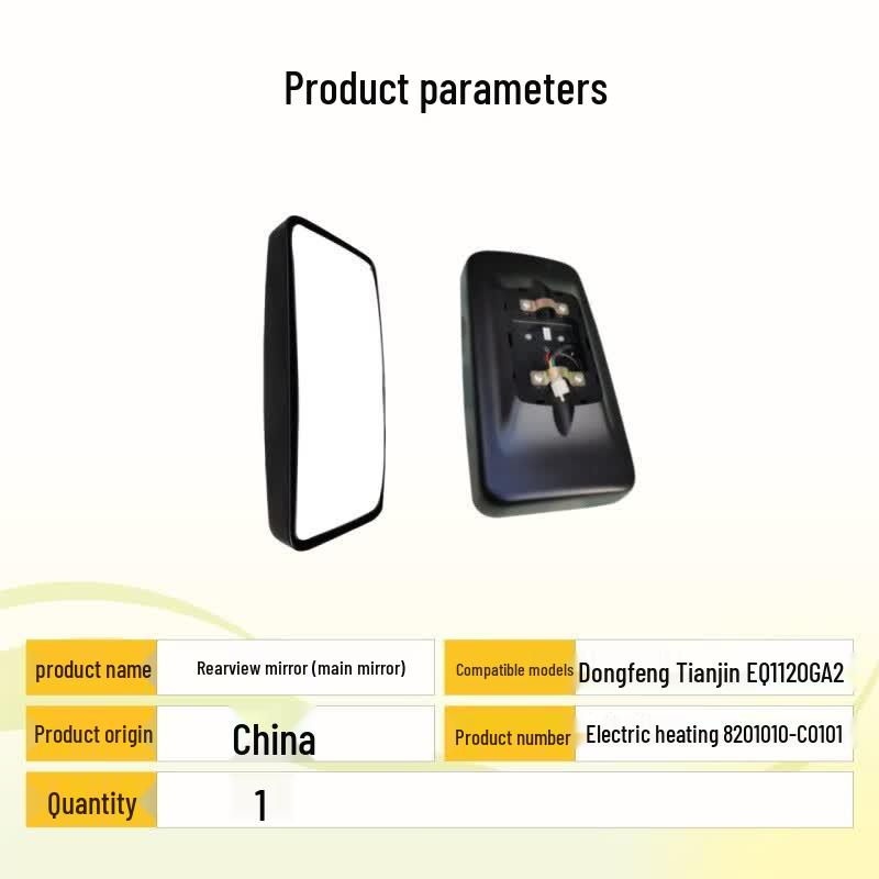 Dongfeng Tianjin EQ1120GA2 Electric Heated Rearview Mirror