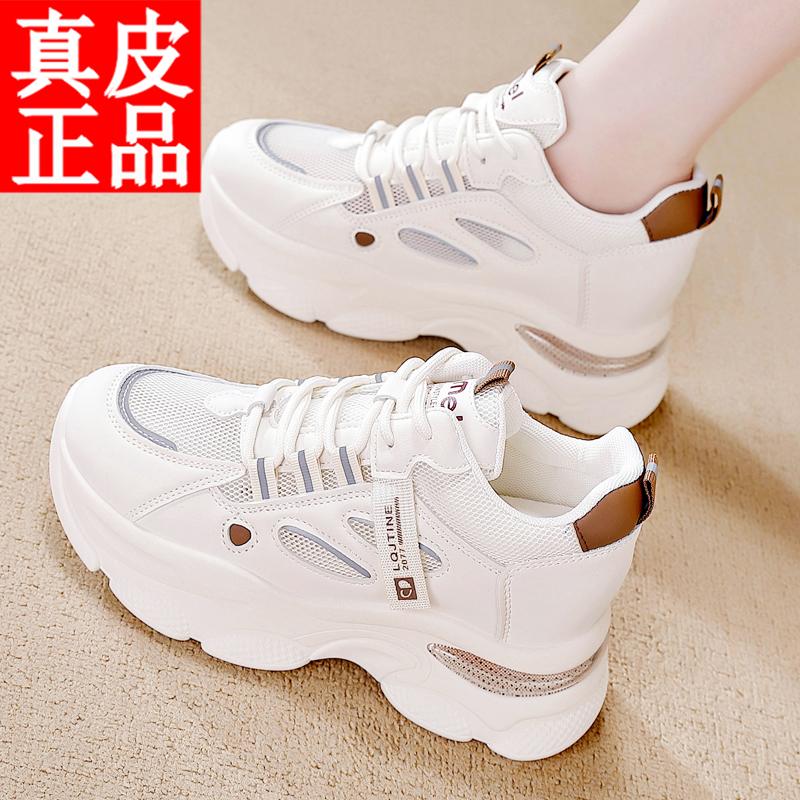 Broken Size Height Increase Dad Shoes Summer Small Height Increase Lightweight Sports Shoes