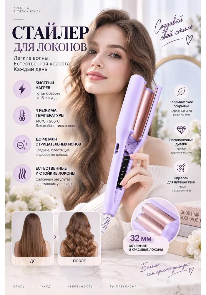 Corrugated Hair Crimper 35 W max 220 ° C, ceramics, tourmaline coating