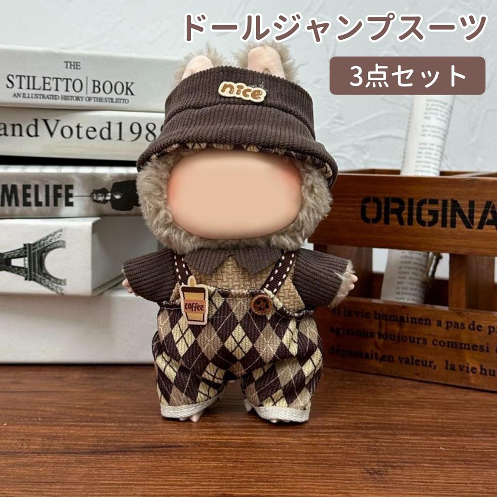 aninako Plush Doll Clothes, 17cm Doll Clothes, Cute Doll Clothes, DIY Accessories, Costumes, Doll Suits, Accessories for 1st, 2nd, and 3rd Generation