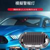 Solar Powered Car Alarm Light, Car Solar , Dummy Car Alarm Light, Anti-Theft, Security