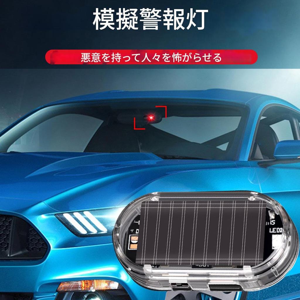 Solar Powered Car Alarm Light, Car Solar , Dummy Car Alarm Light, Anti-Theft, Security