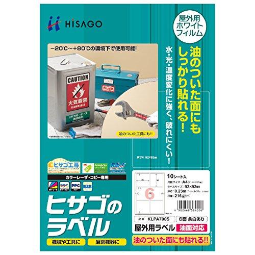 Hisago KLPA700S Наружные этикетки, маслостойкие, 6-сторонние, с полями, размер A4, 10 листов