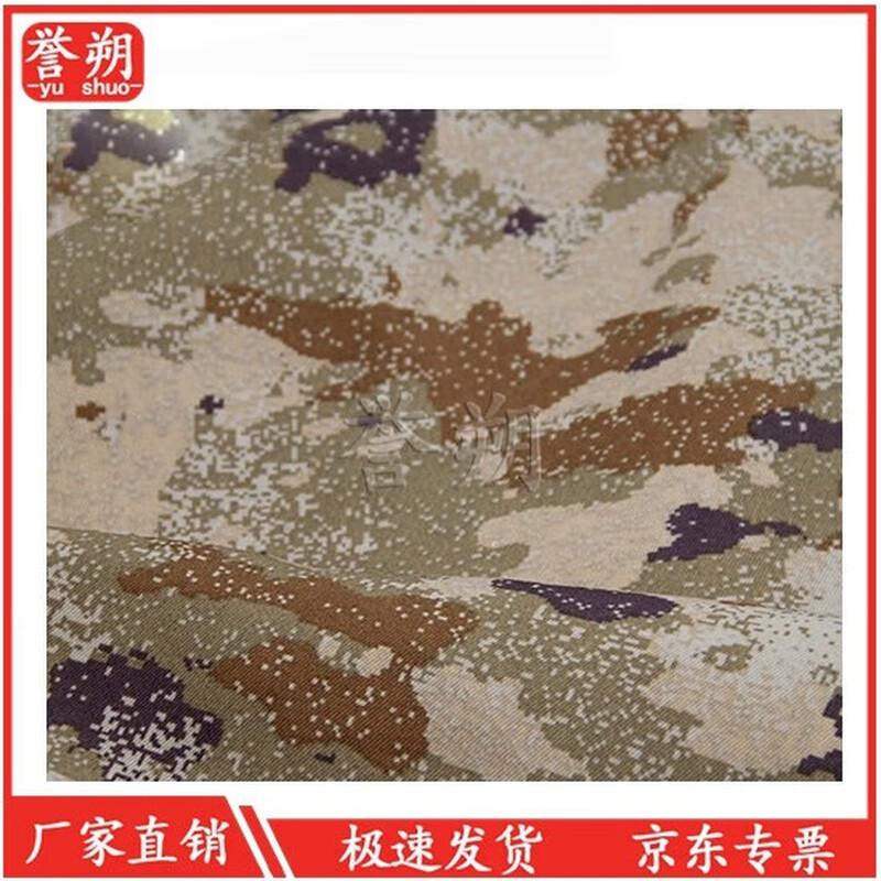 Yushuo Camouflage Multipurpose Fabric Roll