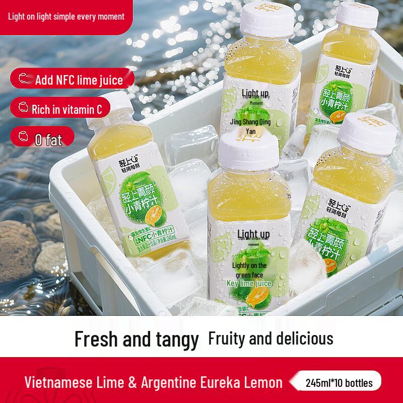 Qingshang NFC Lime Juice Drink