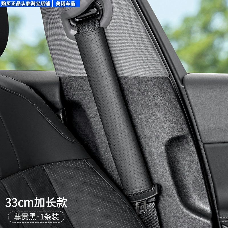 Denza Car Seatbelt Shoulder Pad D9N7N8Ln9Z9Gt Anti-Neck Strain Anti-Clothing Wear Protection Cover Extended Length
