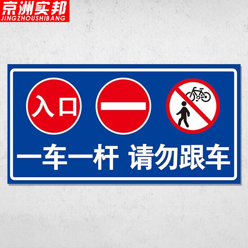 Jingzhou Shibang Road Safety Warning Sign 20*40cm