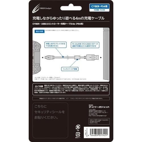 [compatible with ps4 cuh-2000] cyberusb2.0 controller charging cable 4m  for ps4  black [compatible with psvita  cuh-2000 ]