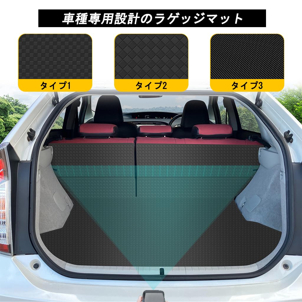 YORKNEIC Toyota Prius Luggage Mat Trunk Seat Back Cargo Back Synthetic Type B (30 Series, 2009-2011), Vehicle-Specific Mat, Cover, Mat, Mat, Leather,