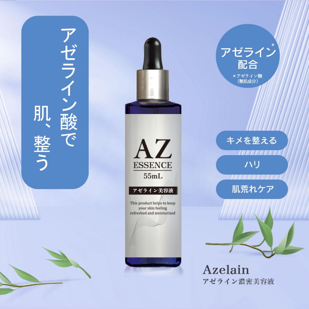 STAY FREE Azelaic Acid 55ml in Skin Serum for Dry and Human Stem Cells Essence, Rich, [Made Japan] Anti-Aging, Skin, Additive-Free, Niacinamide, (1