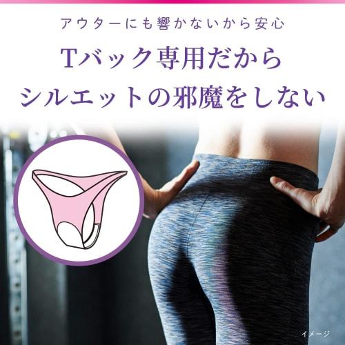 Sarasaty Sararie Panty Liners for T-Back Panties, 20 Sheets x 4 Packs