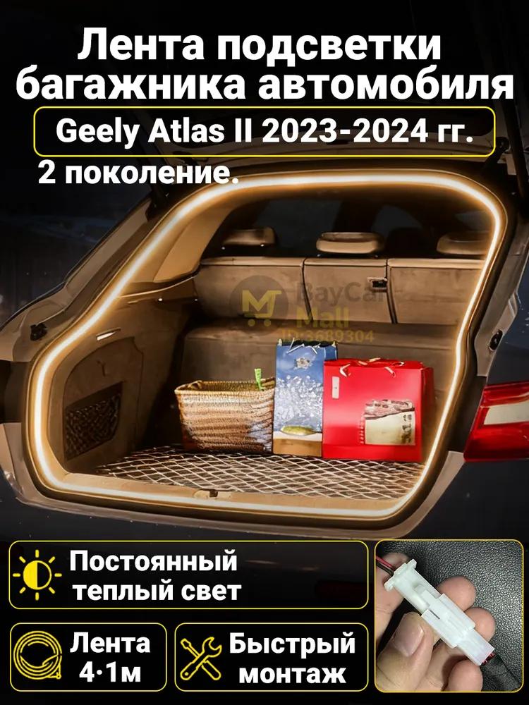 Automatic LED backlight Geely Coolray 2019-2026: 4.1m tape cold white 5000K, constant glow mode, synchronization with the standard plafon