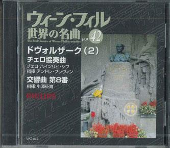 

CD ANDRE PREVIN - Best Classics Of Wiener Philharmani VPO042 UNIVERSAL MUSIC Japan Classical Used