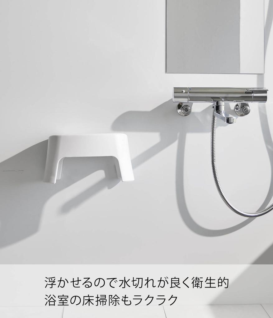 Yamazaki Jitsugyo Magnetic Bath Chair for Kids SH13 White X D21 X H13cm Tower Bath Chair Bath Chair for Children and Toddlers Easy To Dry 1852 W25.5