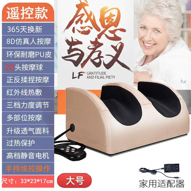 Electric Foot Massager  with  Massage Speeds Shiatsu Kneading Calf Leg Rolling Massage Machine Home Fee