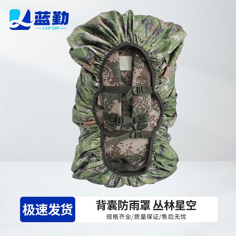 

Lanqin 07 Tactical Backpack Rain Cover