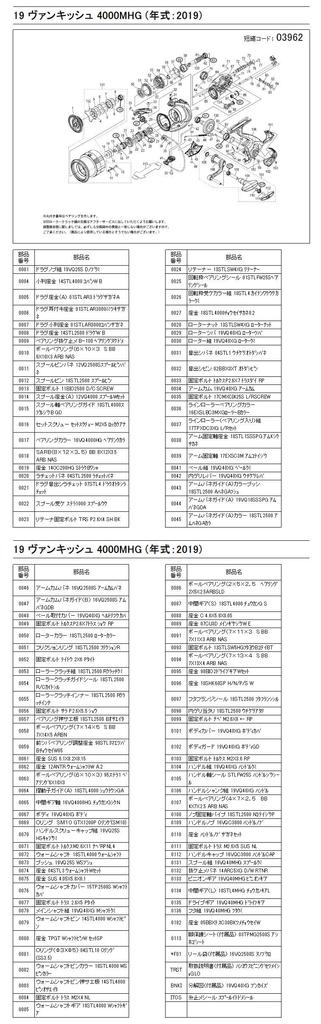 Genuine Parts 19 Vanquish 4000MHG Handle Screw Cap Set Part 10E9C No.