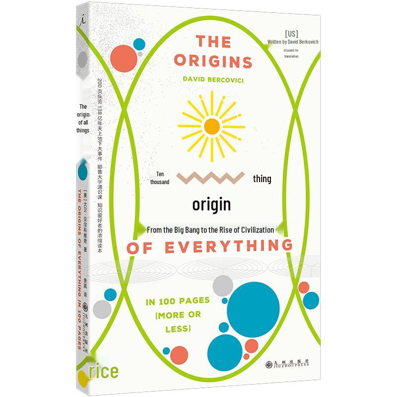 The Origin of Everything