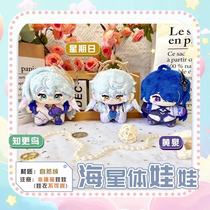 12Cm Robin Plush Toy Honkai Star Rail Pendant Dolls Anime Sunday Plushie Doll Acheron Keychain Kids Holiday Birthday Gift