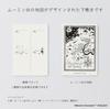 Nitoms STALOGY Moomin Notebook Cover, 1/2 Year Notebook Set, A6 Grid, Red, Limited Edition, SS0122