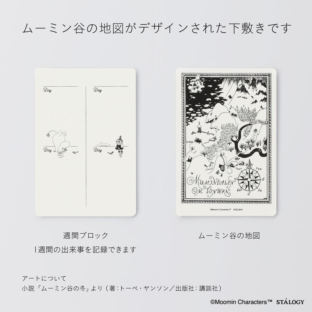 Nitoms STALOGY Moomin Notebook Cover, 1/2 Year Notebook Set, A6 Grid, Red, Limited Edition, SS0122