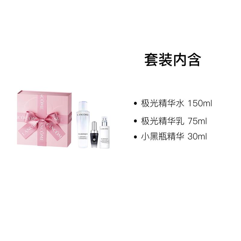 Lancôme Skin care set Three-piece set B: Aurora Essence Water 150ml + Aurora Essence Milk 75ml + Super Repair Small Black Bottle Essence 30ml