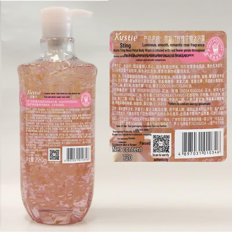Kustie Rose Moisturizing Shower Gel