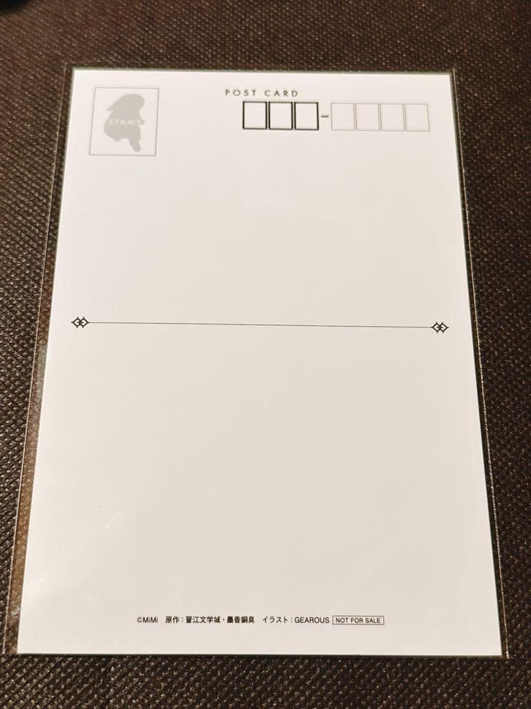 [USED] Taiga Fantasy Radio Drama "Mo Dao Zu Shi PASH!" Copyright Art Book Bonus Postcard