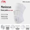 Li-Ning Professional Sports Knee Brace (Single)