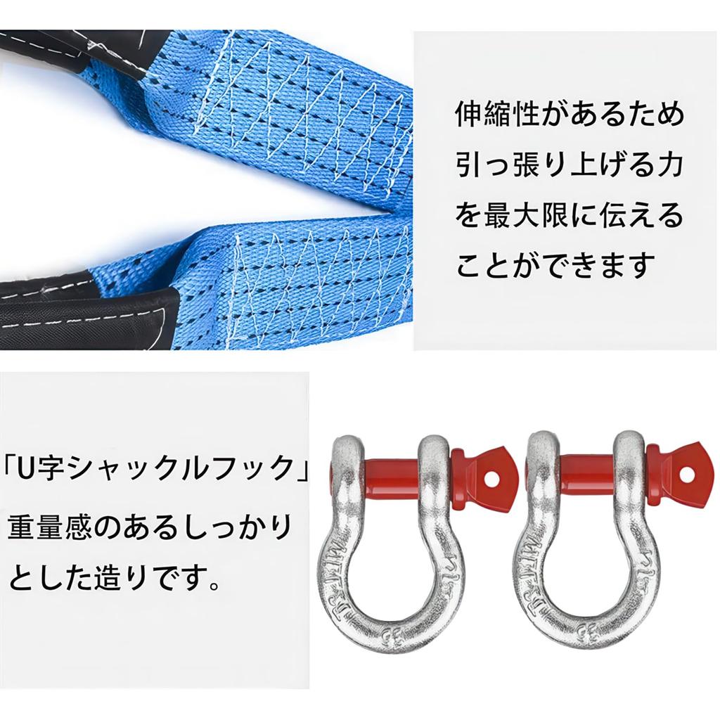 KAKETE Universal Tow Rope Set, Car Tow Rope, Emergency Rope, High Strength, Night Reflective, Maximum Load Capacity of 9 Tons, 5m, U-Shaped Shackle Ho