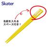 Skater Children's Chopsticks and Chopstick Case Set, 16.5cm, Made in Japan, Sliding Pokemon Pikachu Face Design, 25 Pieces, ABS2AM-A