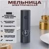 Herramientas de cocina – Molinillo de cocina