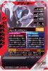 Ganba Legends LR Kamen Rider Gene CX01-016