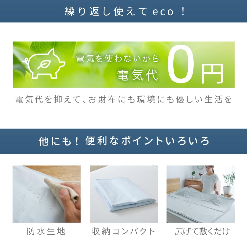 Iris Plaza Summer Cooling Salt Gel Mat 56 x 31 Ice Blue Instant cooling sensation of in 2 minutes after use value Approximately 5 times more durable