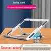 Six-Speed Aluminum Laptop Stand: Folding, Stable Desktop Riser