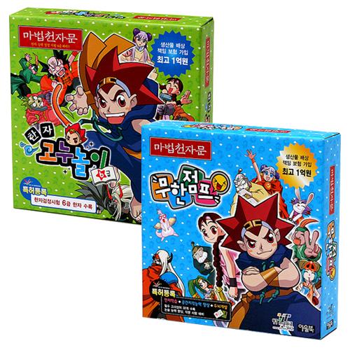 Magic Cheonjamun Hanja Gonu Game Grade 6 + Infinite Jump